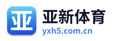 亚新体育